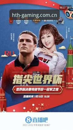 中文官方主页现已焕新上线登录入口 华体会体育中文官方主页焕新升级实用指南:登录入口、数据查询与APP下载全攻略