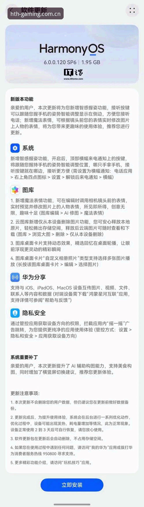华体会APP ios版下载 华体会体育APP ios版下载,一篇说透新版官网四大核心变化
